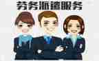 劳务派遣工转正申请书6篇