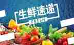 配送员合同优秀5篇