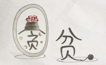 搜贫困申请书模板6篇