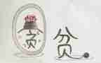 大学贫困助学金申请书1000字6篇