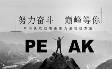 为拼搏奋斗的演讲稿8篇