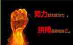 人生因拼搏而精彩演讲稿5篇