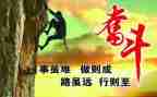 高三关于拼搏的演讲稿7篇