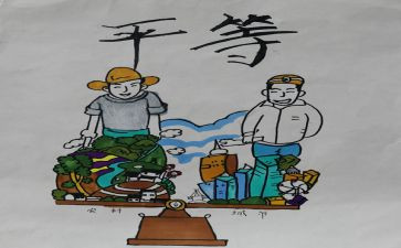 关于平等的作文6篇