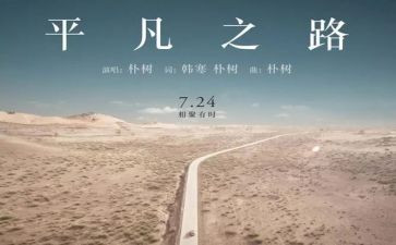 平凡英雄作文8篇