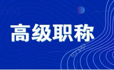 教师评高级个人述职报告7篇