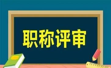 评高级教师工作总结个人总结8篇