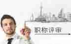 评高级职称的述职报告优秀5篇