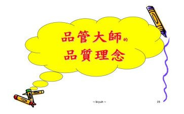 品管个人年度总结6篇