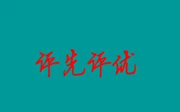 五四评优事迹材料5篇