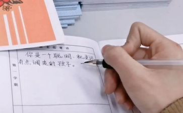 读后感评语作文最新6篇