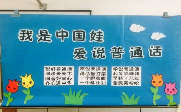 普通话培训后心得体会通用5篇