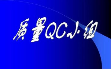 2024年iqc年终总结5篇