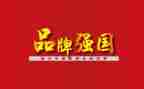 强国一代的演讲稿6篇