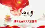 大学生强国心得体会5篇