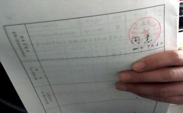 迁户口的个人申请书7篇