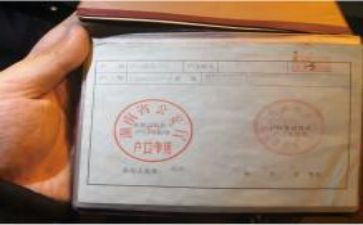 户口迁户口迁入申请书5篇