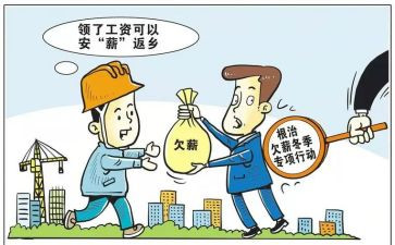 清理欠款欠薪专项工作报告7篇