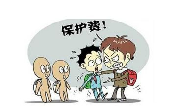 校园欺凌安全教案最新8篇