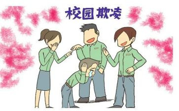 防欺凌演讲稿精选6篇