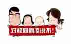 仿校园欺凌心得体会5篇