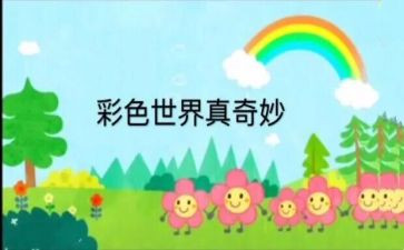 奇妙作文优秀6篇
