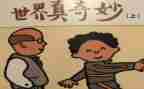奇妙的旅行作文6篇
