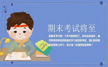 初一学生期末个人总结7篇
