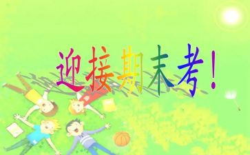 高一学期末个人总结范文6篇