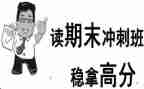 有关于学期末的演讲稿7篇