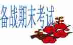 期末的小学生演讲稿6篇