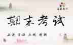 保育学期末总结优质5篇