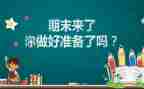 期末教师代表发言稿精选7篇