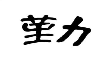 工作总结勤的范文5篇