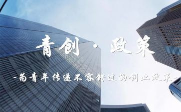 青创工程活动总结范文5篇