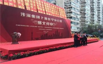 十周年庆典活动方案精选5篇