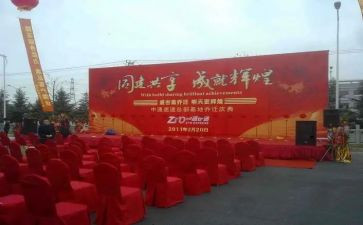 十周年庆典活动策划优质7篇
