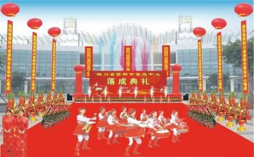 十周年庆典活动策划最新6篇