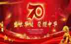 庆华诞70周年演讲稿6篇