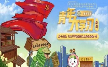 五四青课心得体会6篇