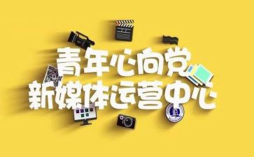 青媒工作总结范文优质6篇