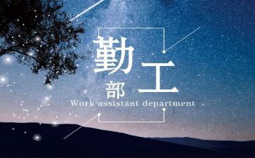 幼儿园第二学期后勤工作计划6篇