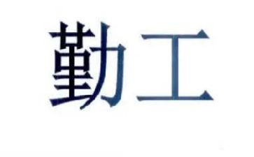 学校后勤工作总结及2024年工作计划6篇