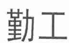酒店后勤工作计划7篇