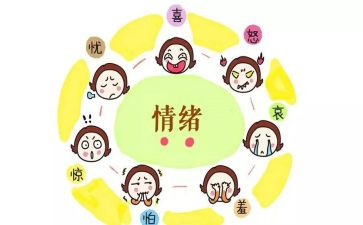 中班管理情绪的教案7篇