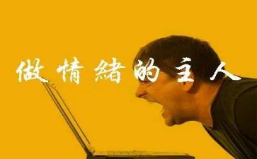 大班情绪调节教案优质5篇