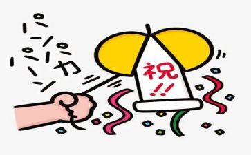 领导庆祝讲话稿范文6篇