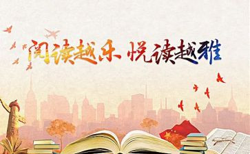 亲子阅读好心得体会6篇