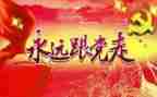 观七一讲话心得体会优质7篇