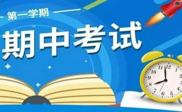 幼儿园上学期中班工作总结7篇